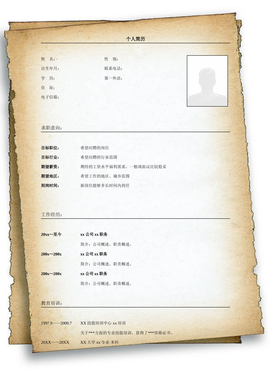 2025简历模版：024.特色纸张_表格式_适用于应届生_2页式_无内容_无封面.doc_第1页