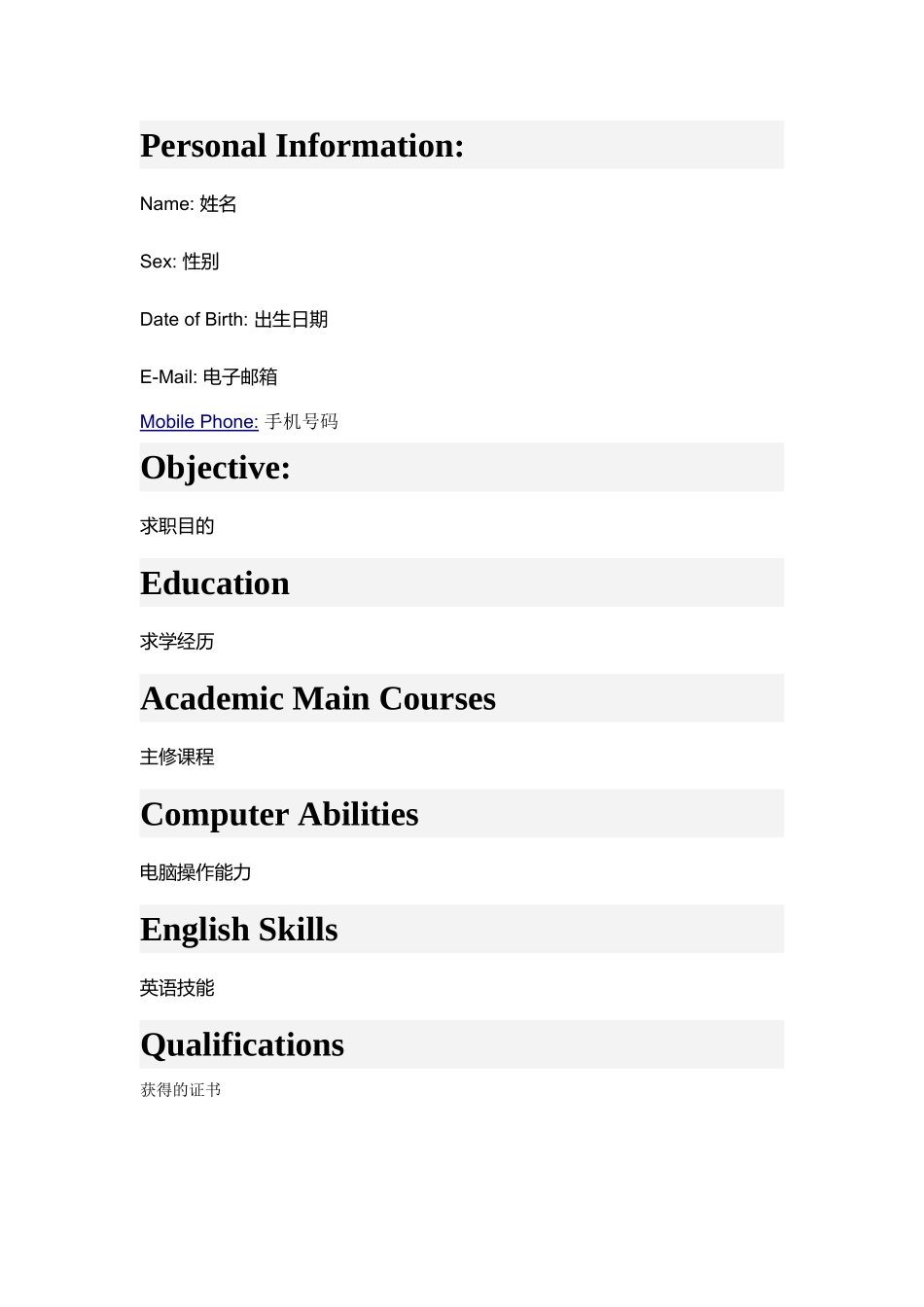 2025简历模版：083.灰白英语_罗列式_适用于应届生_1页式_无内容_无封面.doc_第2页