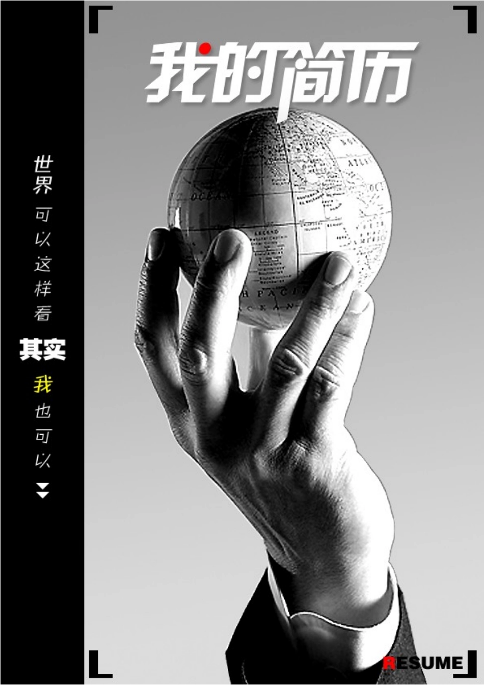 2025简历模版：130.经天纬地_表格式_适用于新闻媒体_2页式_无内容_有封面.doc_第1页
