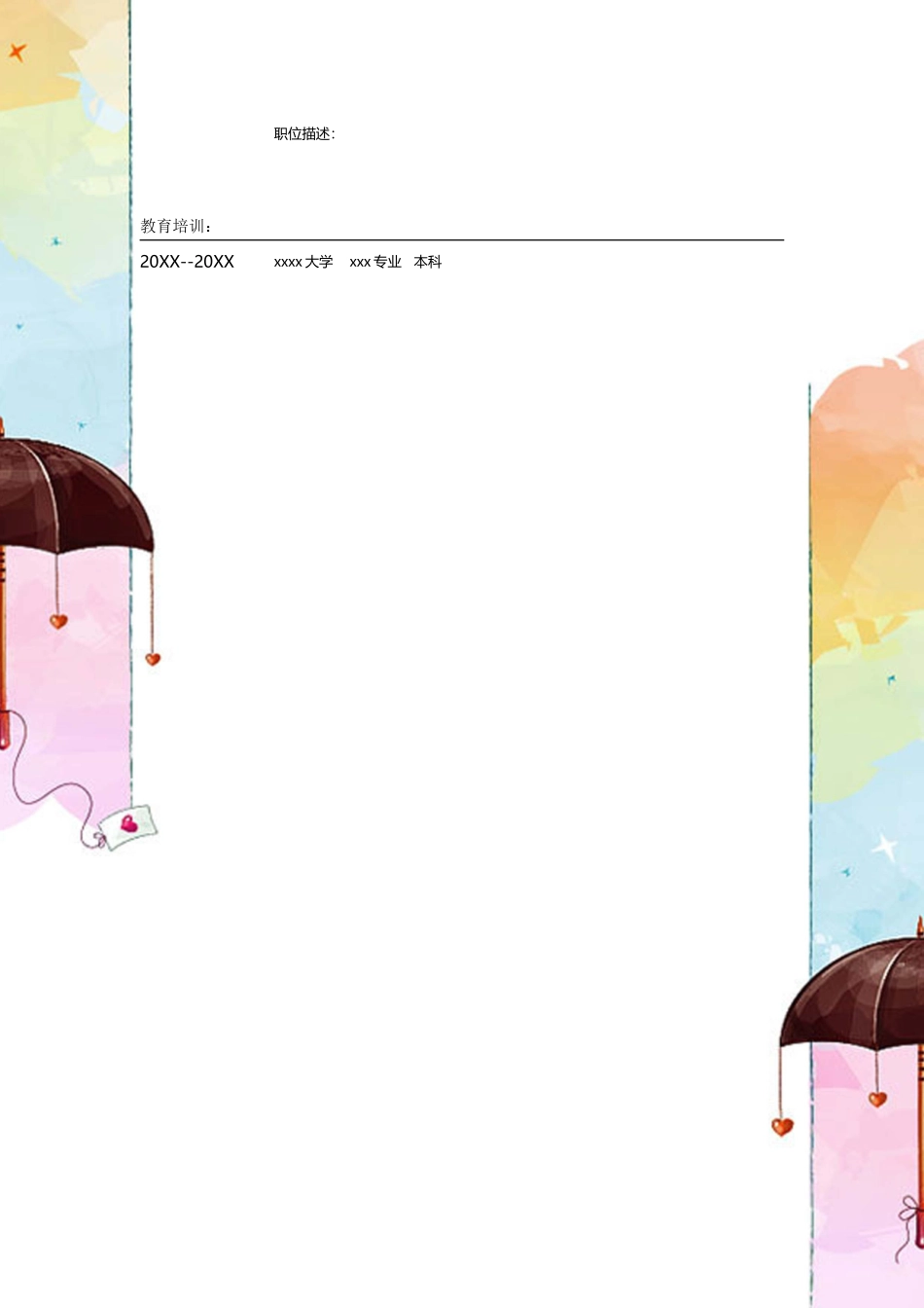 2025简历模版：175.卡通粉彩_表格式_适用于在职人员_1页式_无内容_无封面.doc_第2页