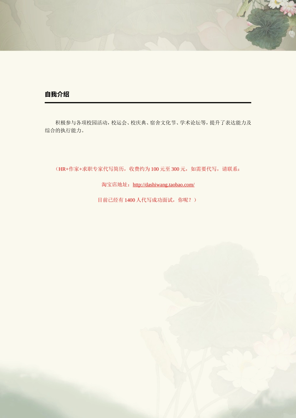 2025简历模版：a001-201303.素雅灰度_罗列式_适用于应届生_2页式_无内容_有封面.doc.doc_第3页