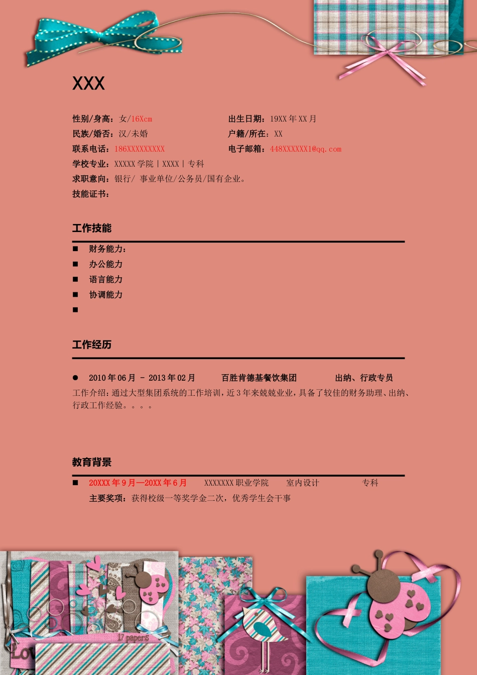 2025简历模版：a003-201303.素雅淡红_罗列式_适用于应届生_2页式_无内容_无封面.doc_第1页