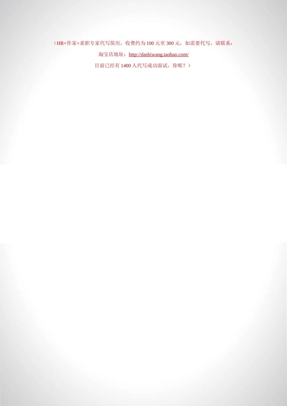 2025简历模版：a006-201303.黑色缤纷_罗列式_适用于应届生_2页式_无内容_有封面.doc_第3页