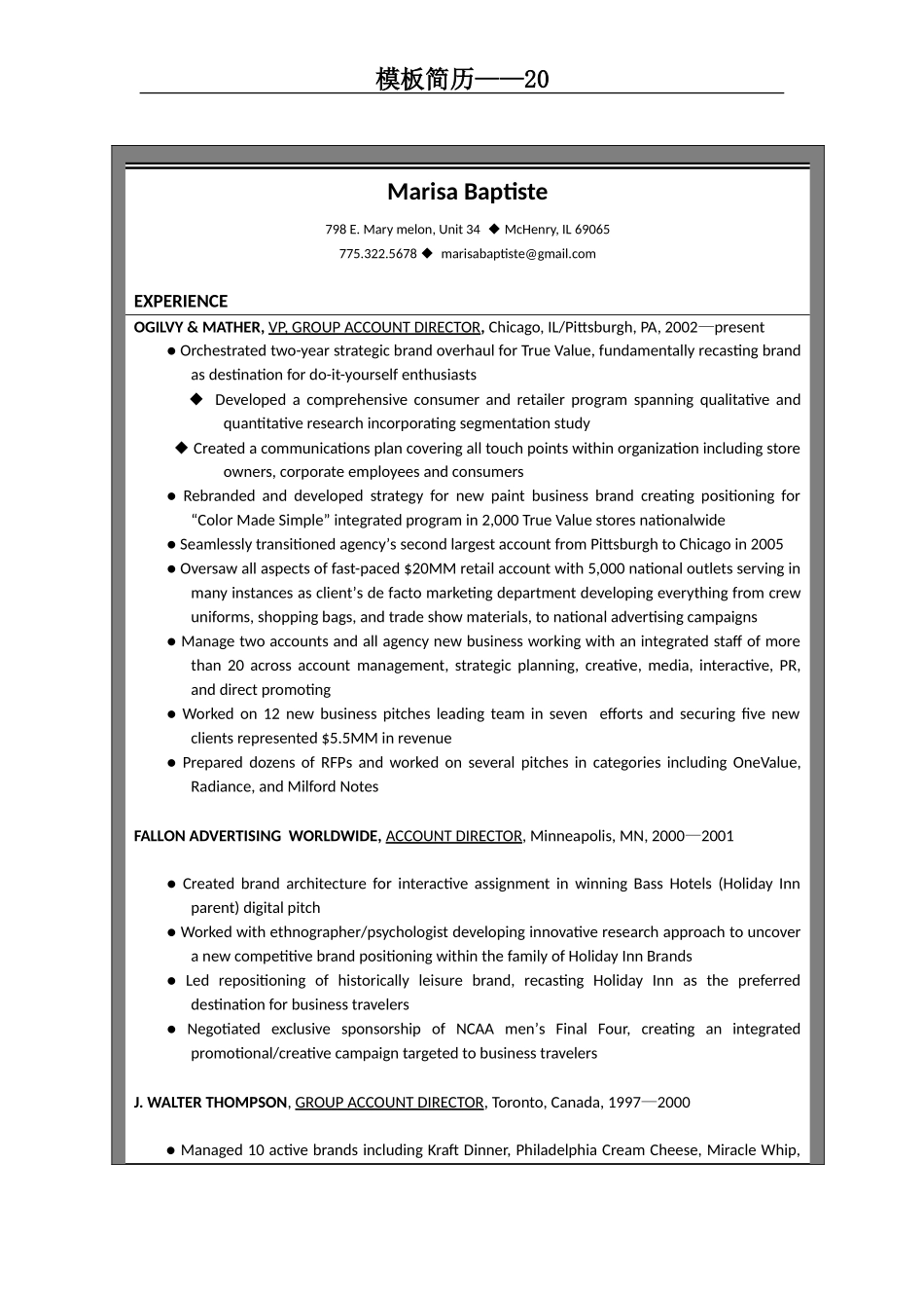 2025简历模版：模板简历20.doc_第1页