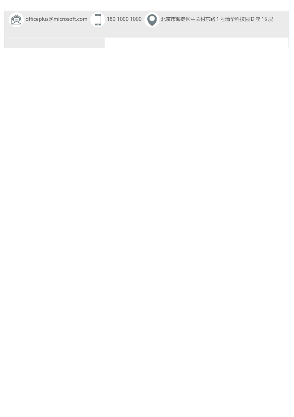 2025简历模版：应届建立模板.docx_第2页