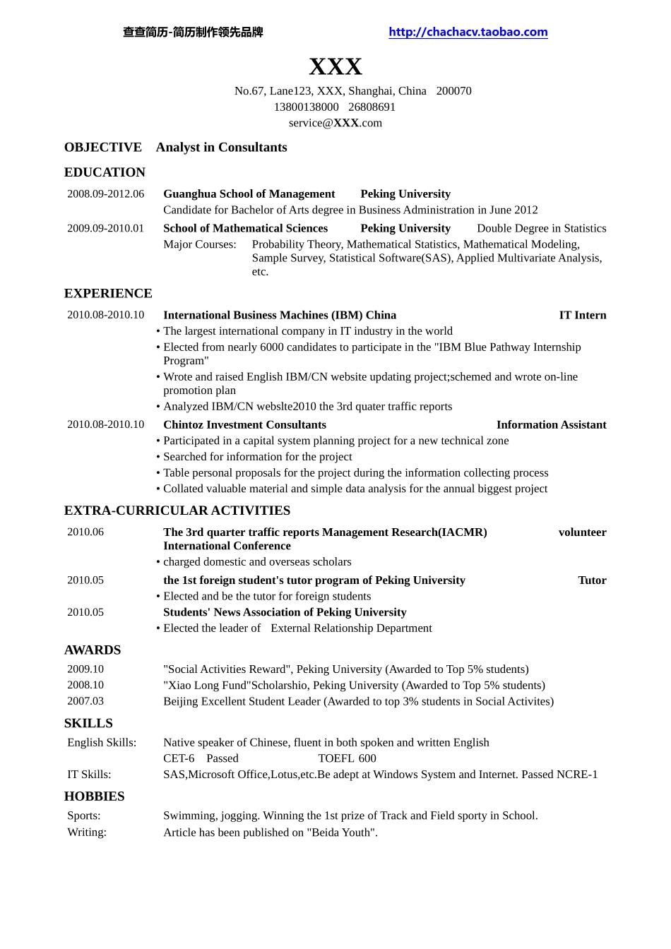 2025简历模版：英文简历模板 (1).doc_第1页