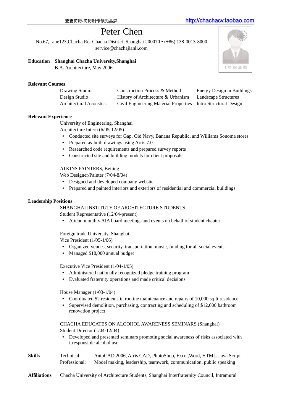 2025简历模版：英文简历模板 (2).doc_第1页