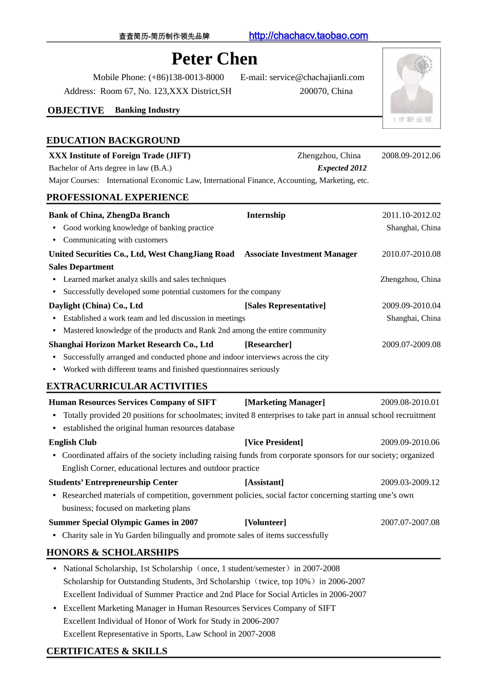 2025简历模版：英文简历模板 (3).doc_第1页