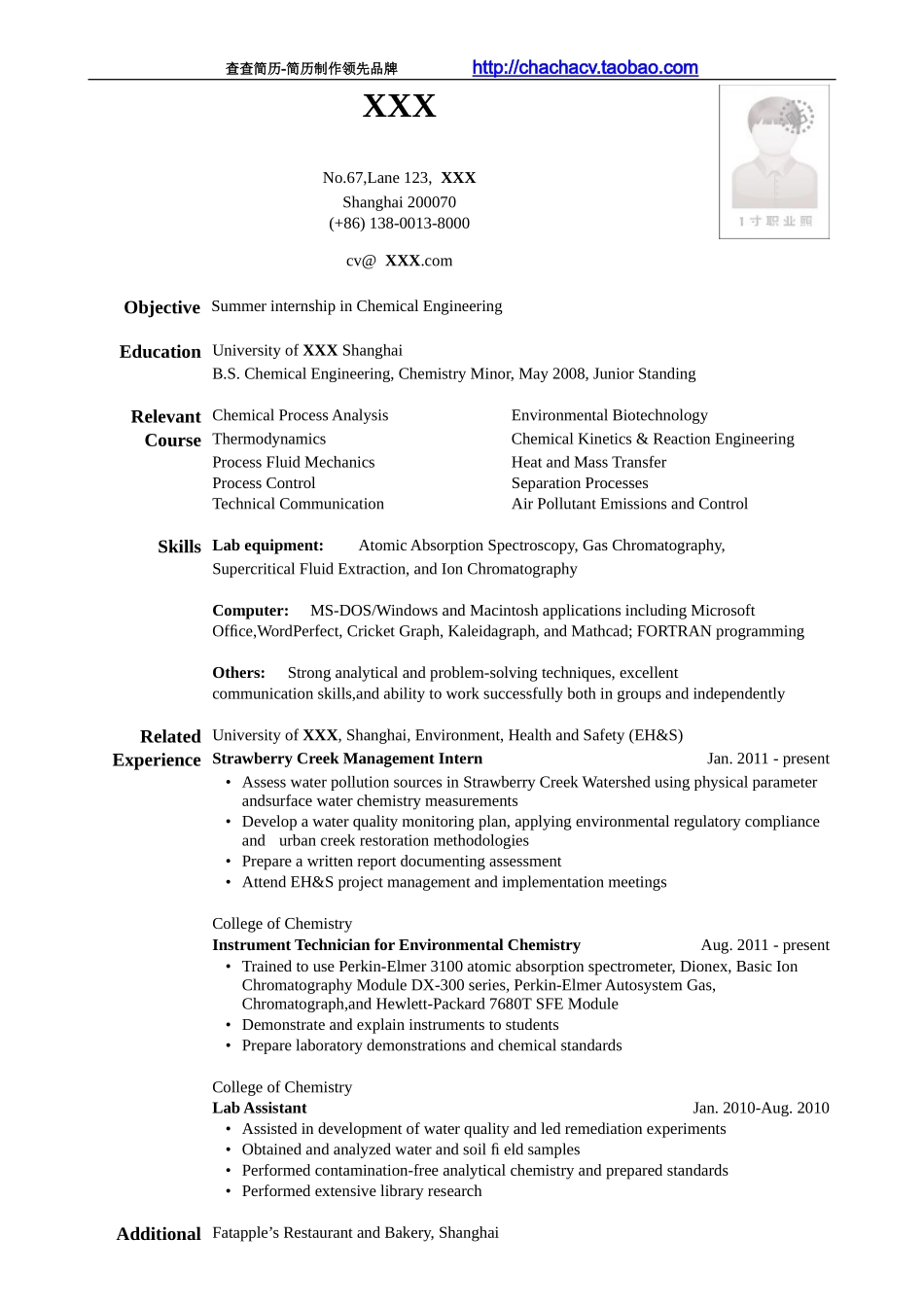 2025简历模版：英文简历模板 (4).doc_第1页