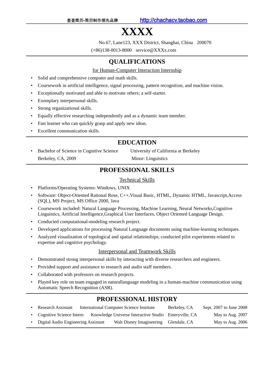 2025简历模版：英文简历模板 (8).doc_第1页