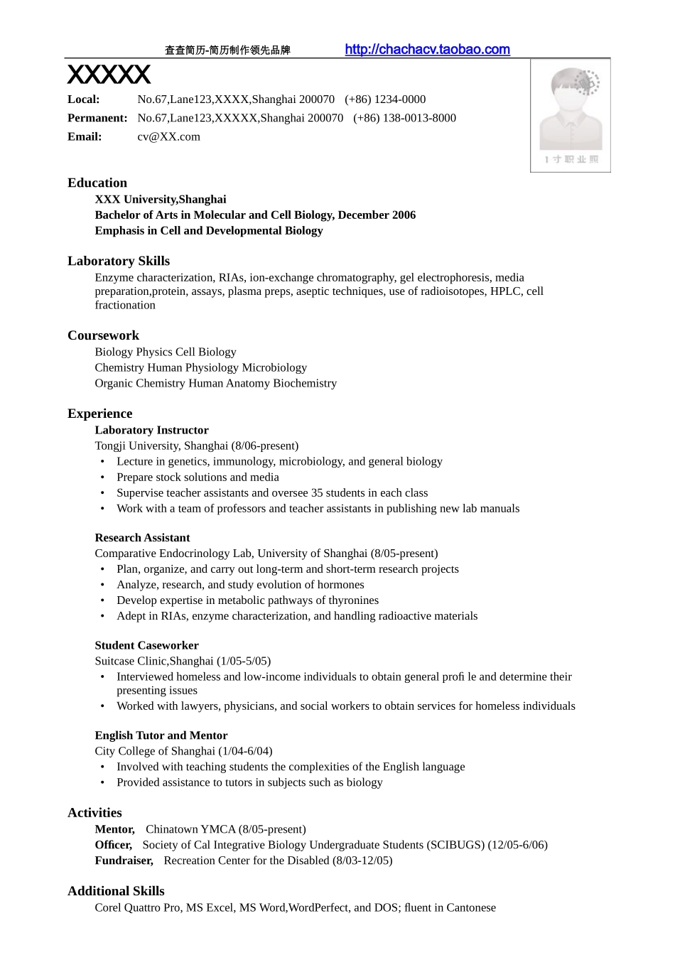 2025简历模版：英文简历模板 (9).doc_第1页