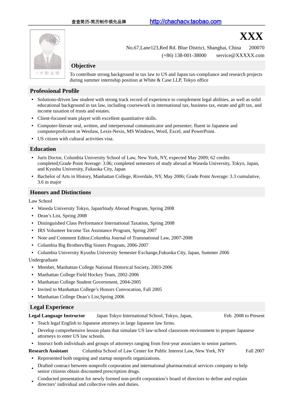 2025简历模版：英文简历模板 (10).doc_第1页