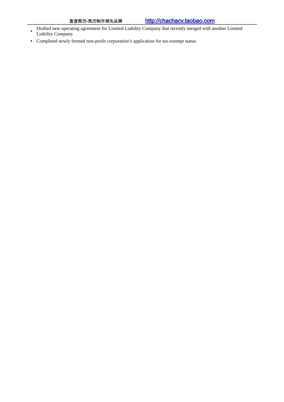 2025简历模版：英文简历模板 (10).doc_第2页