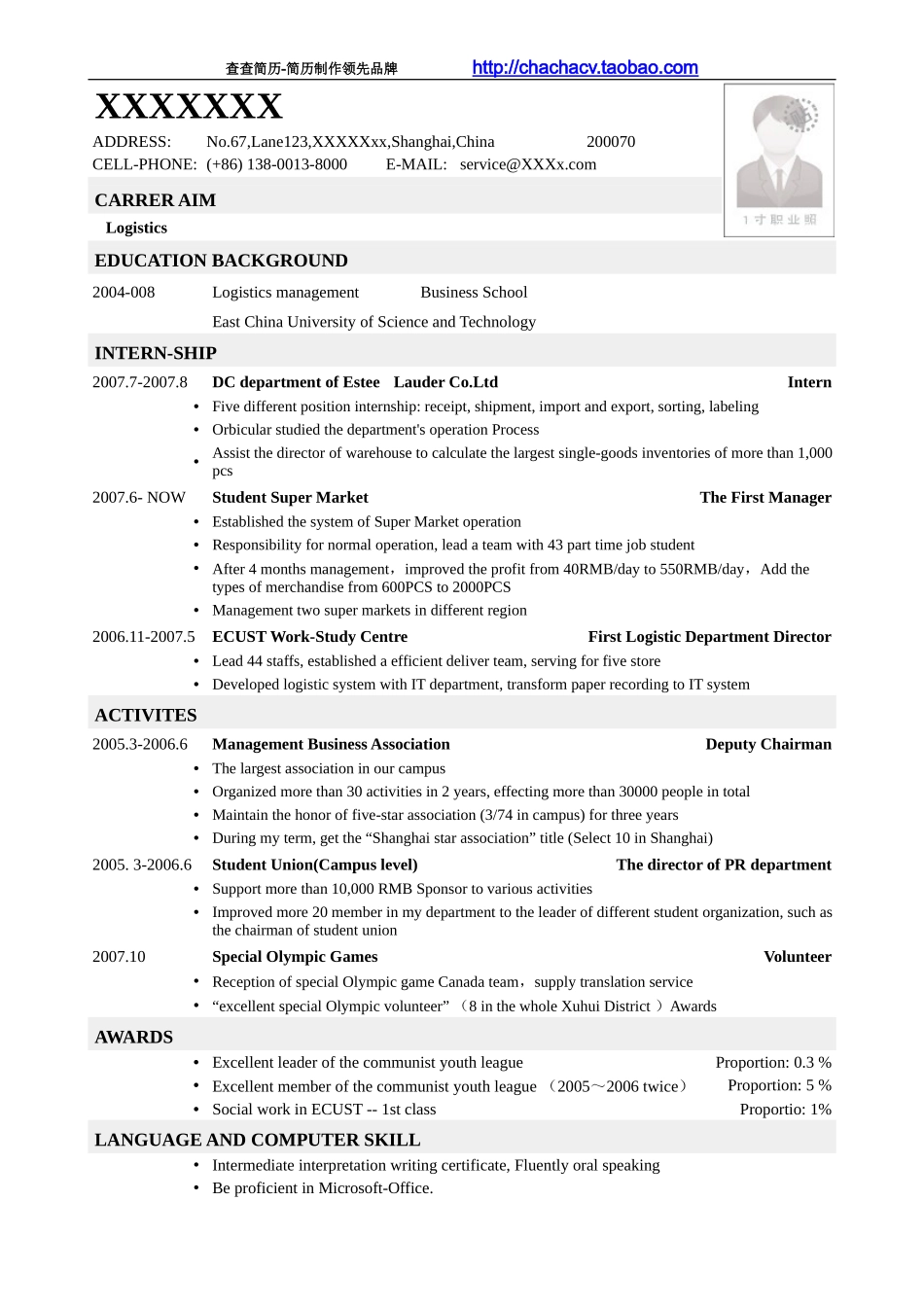 2025简历模版：英文简历模板 (11).doc_第1页