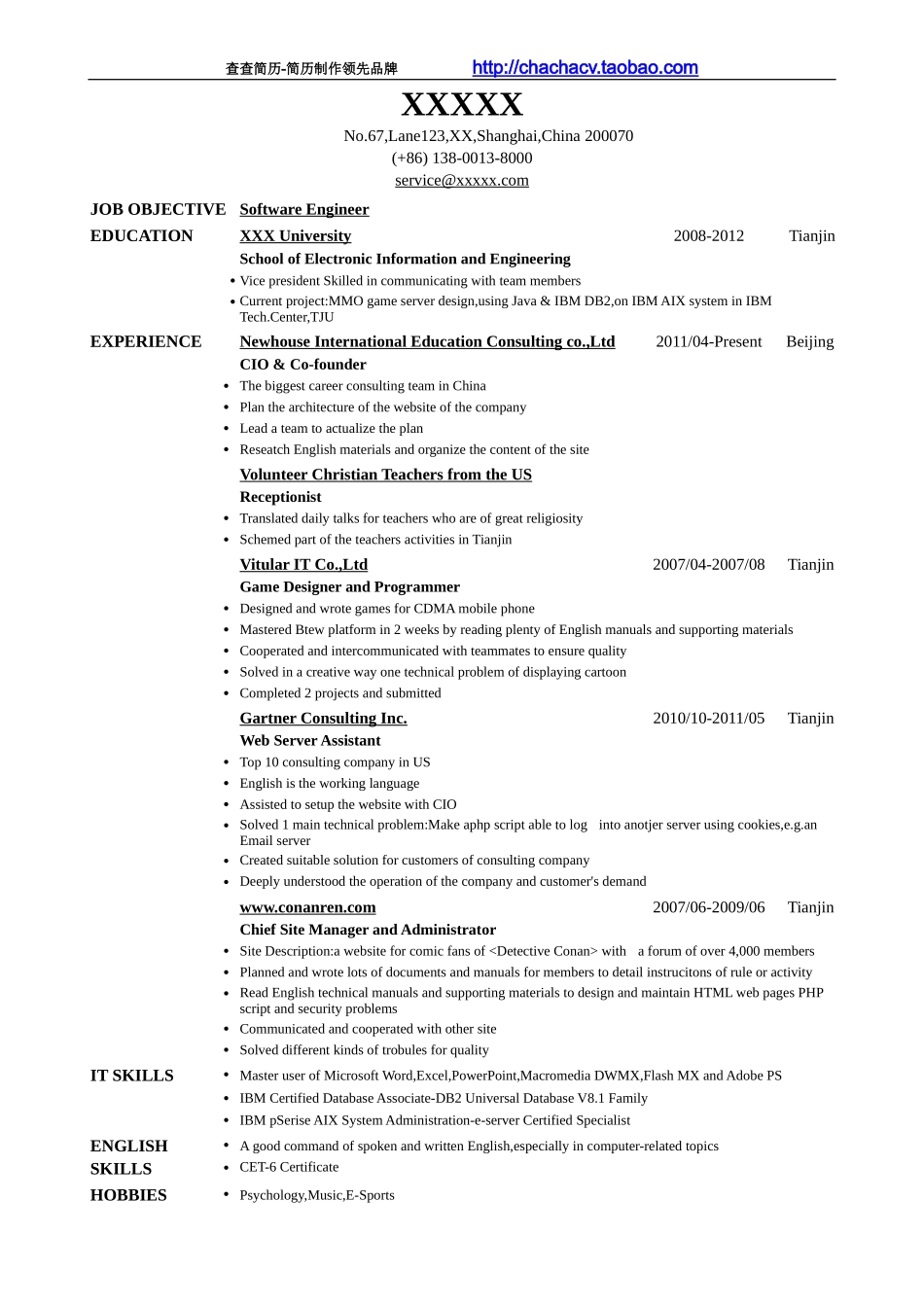 2025简历模版:英文简历模板 (12).doc_第1页