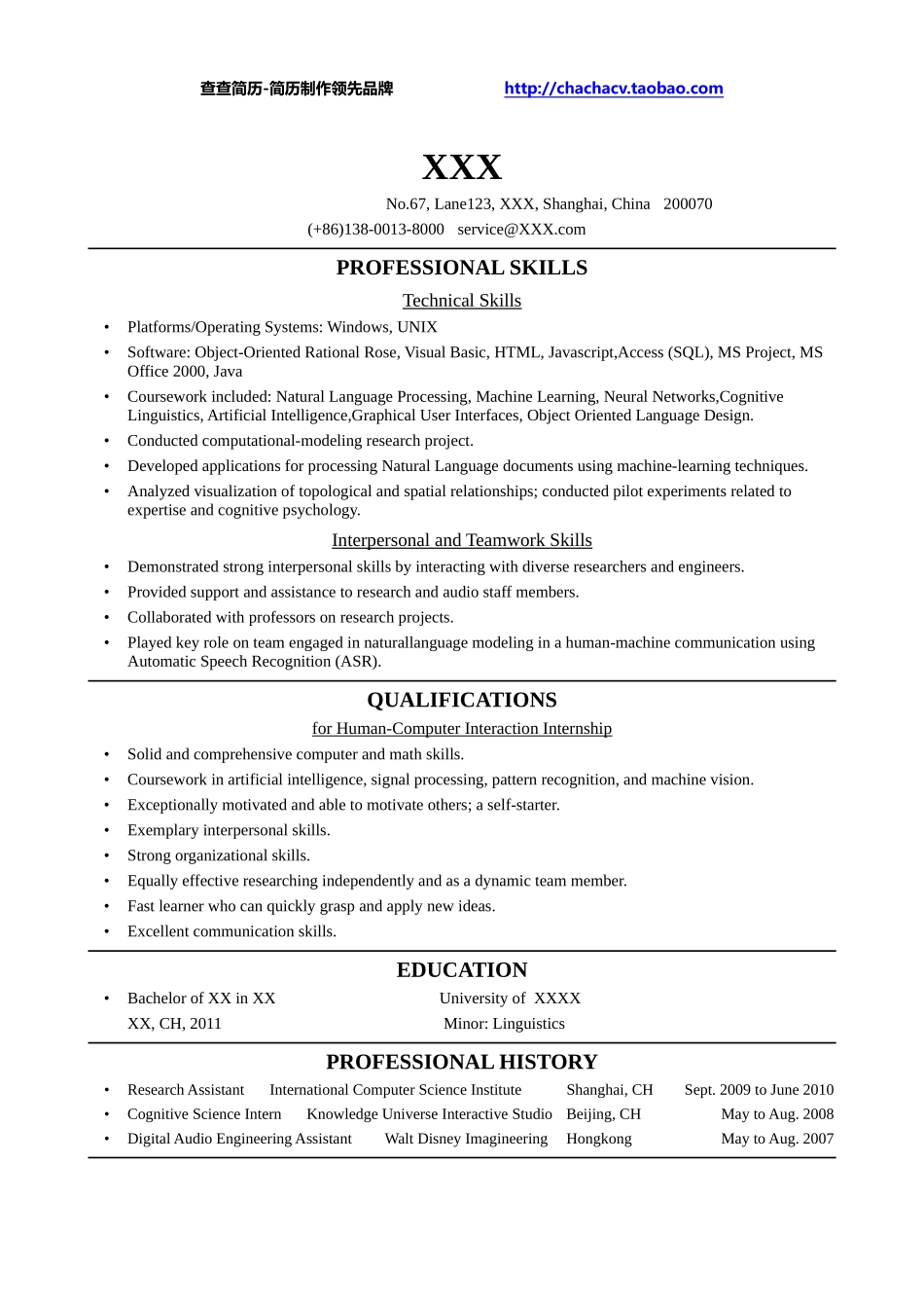 2025简历模版：英文简历模板 (14).doc_第1页