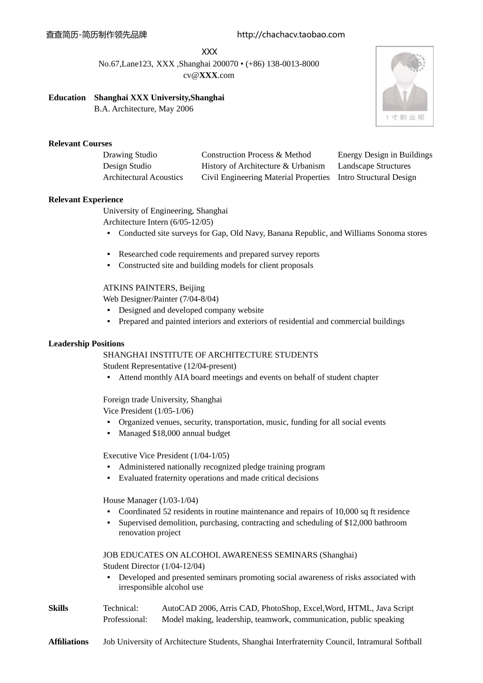 2025简历模版：英文简历模板 (16).doc_第1页