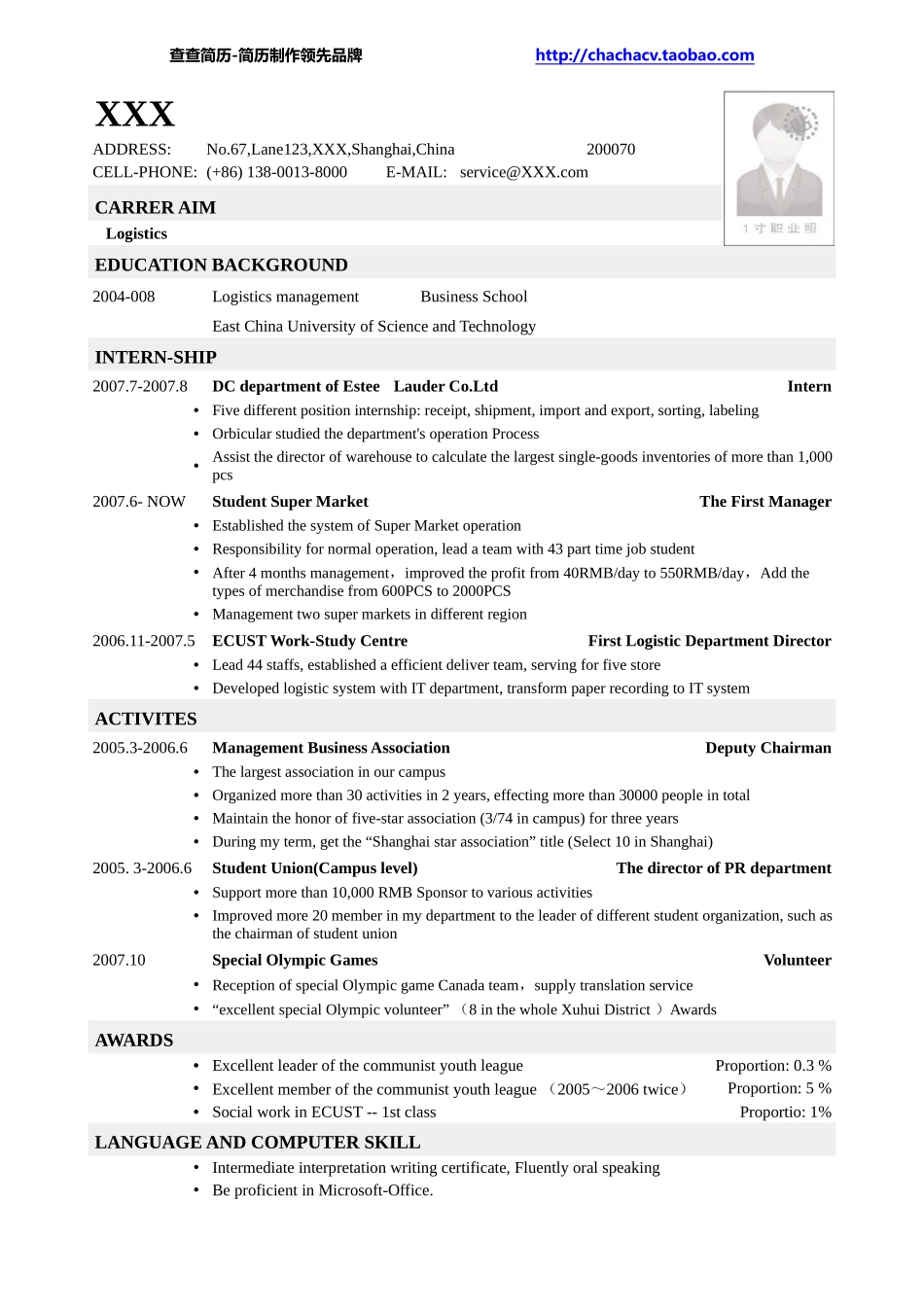 2025简历模版：英文简历模板 (18).doc_第1页