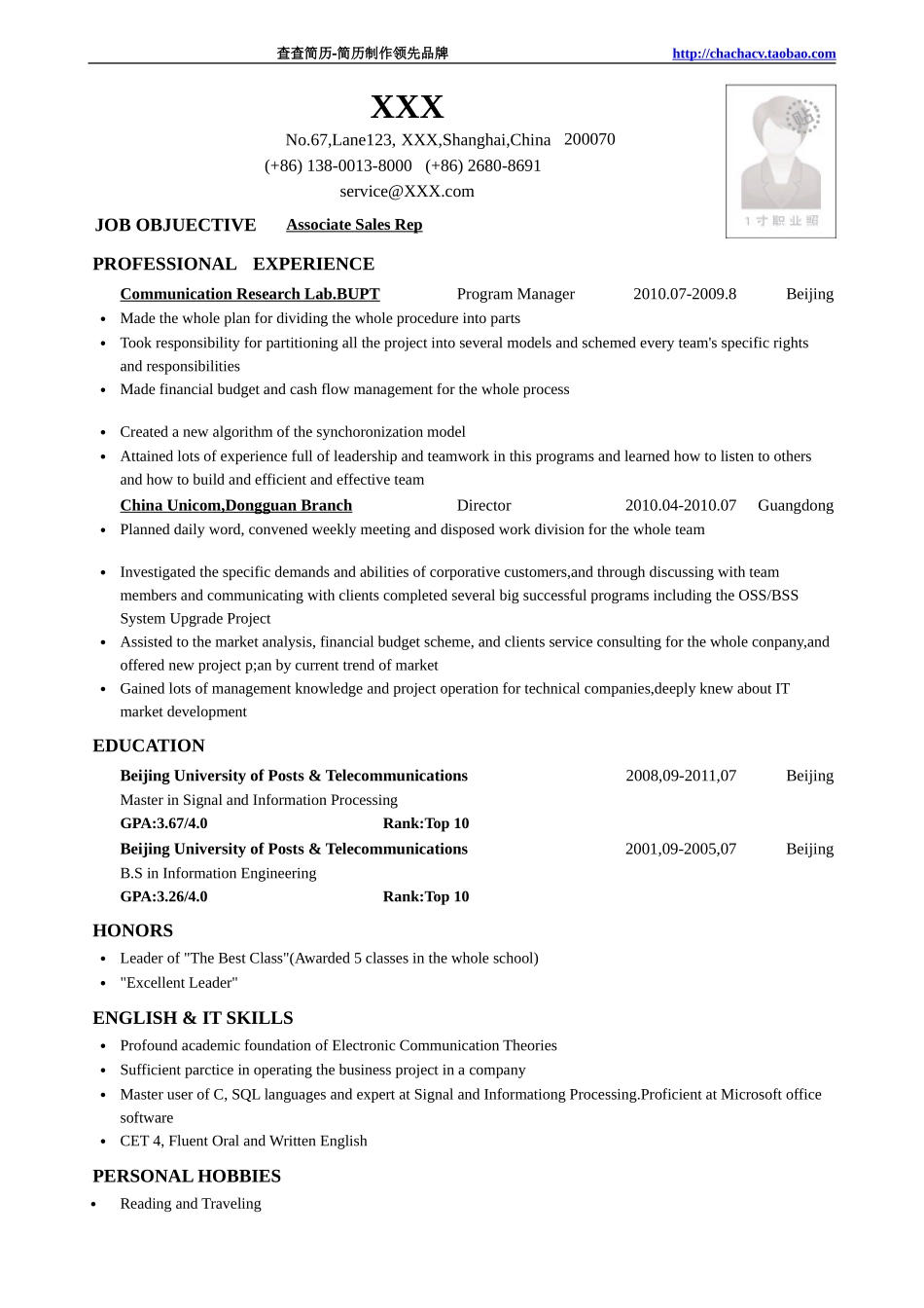 2025简历模版：英文简历模板 (19).doc_第1页