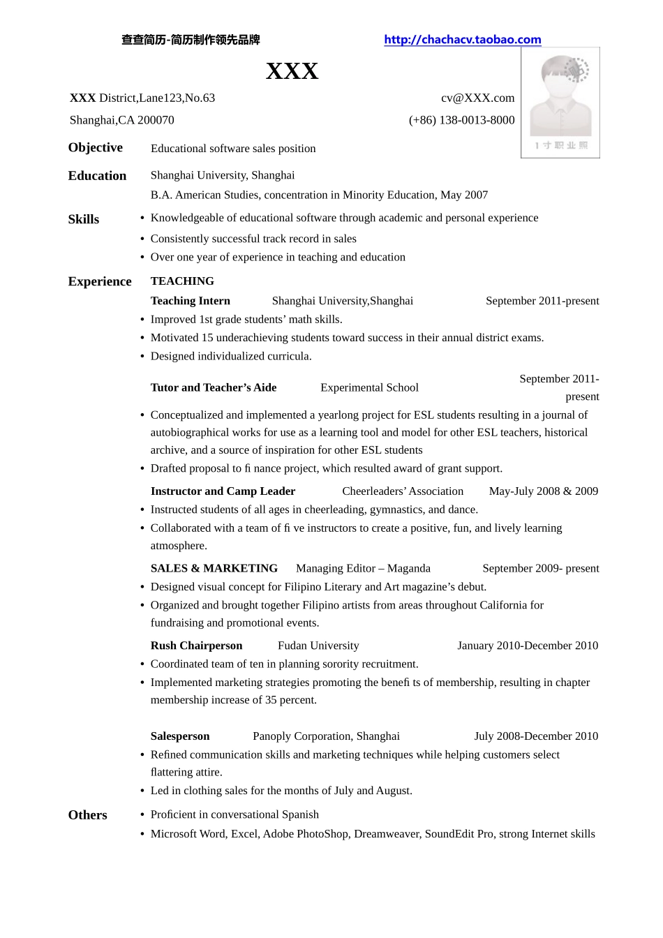 2025简历模版:英文简历模板 (20).doc_第1页