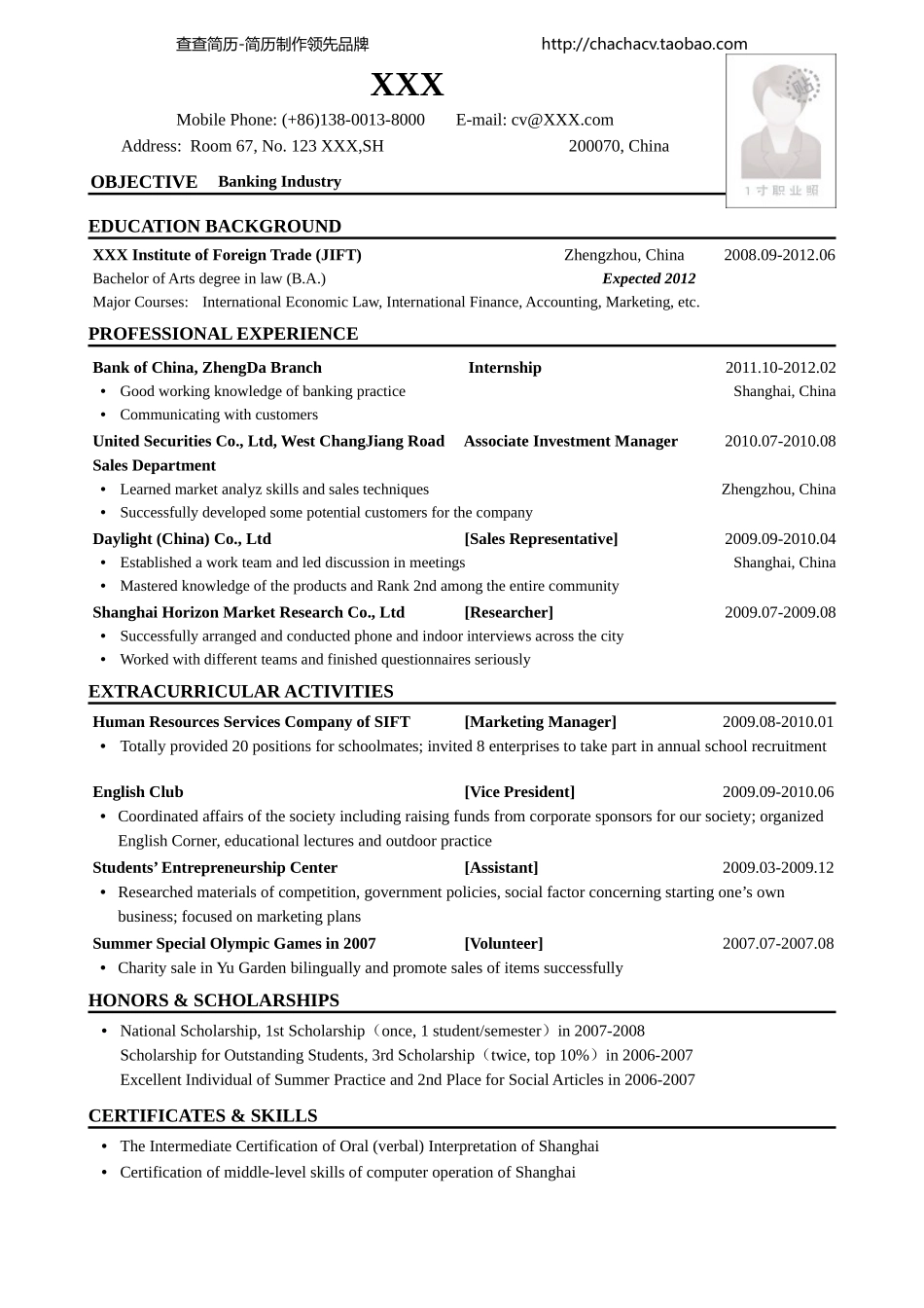 2025简历模版：英文简历模板 (21).doc_第1页