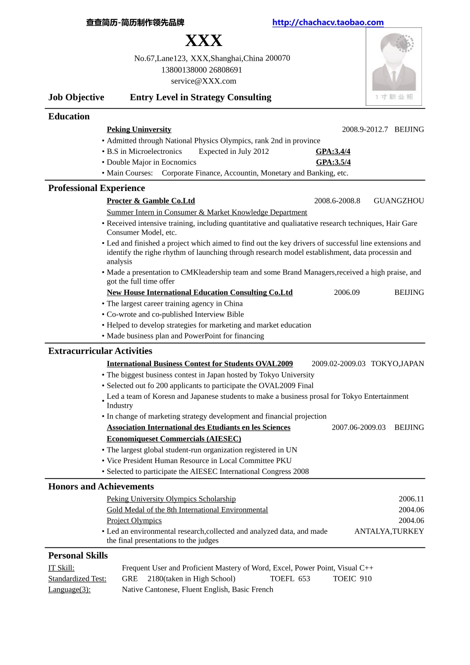 2025简历模版：英文简历模板 (24).doc_第1页