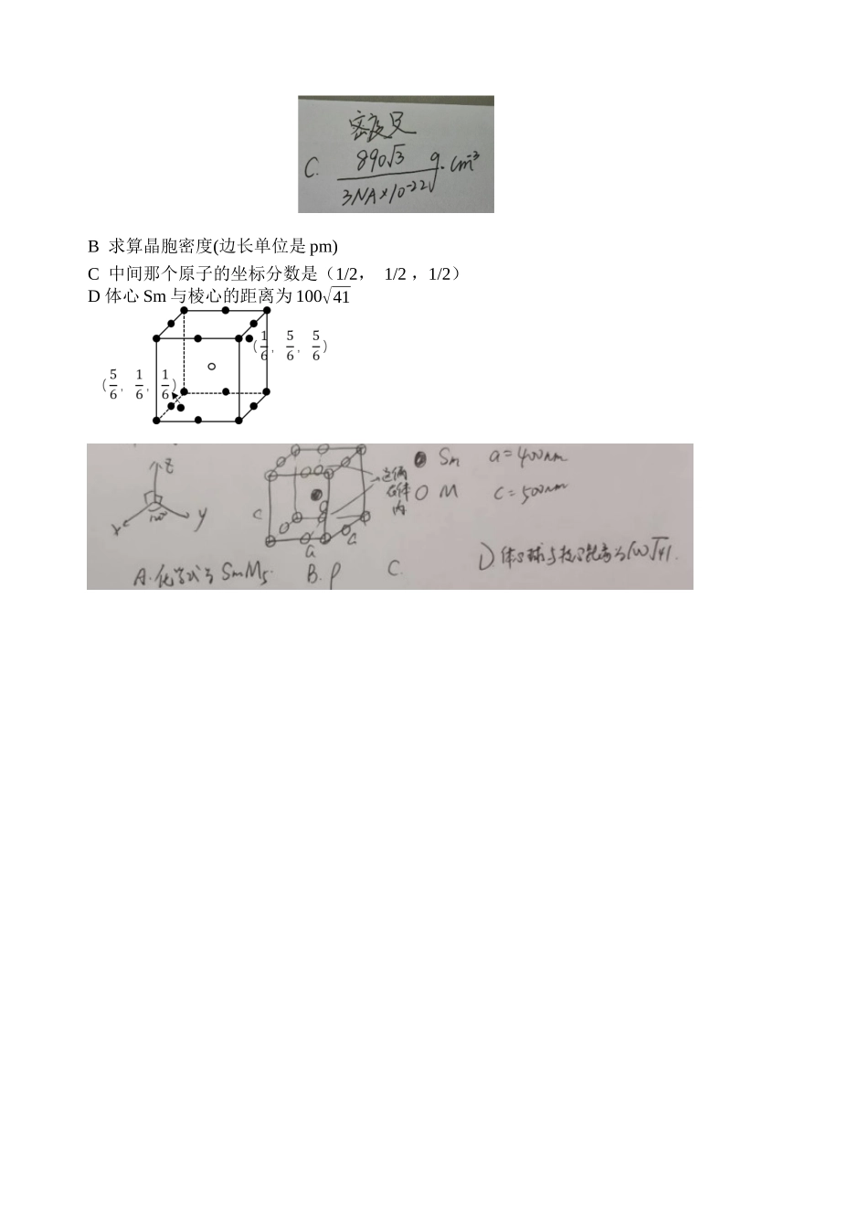2025高考河北化学卷.docx_第3页
