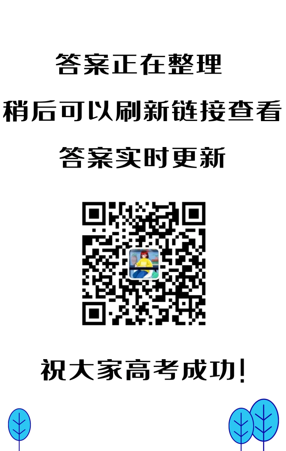 2025年高考地理真题及答案.pdf_第1页