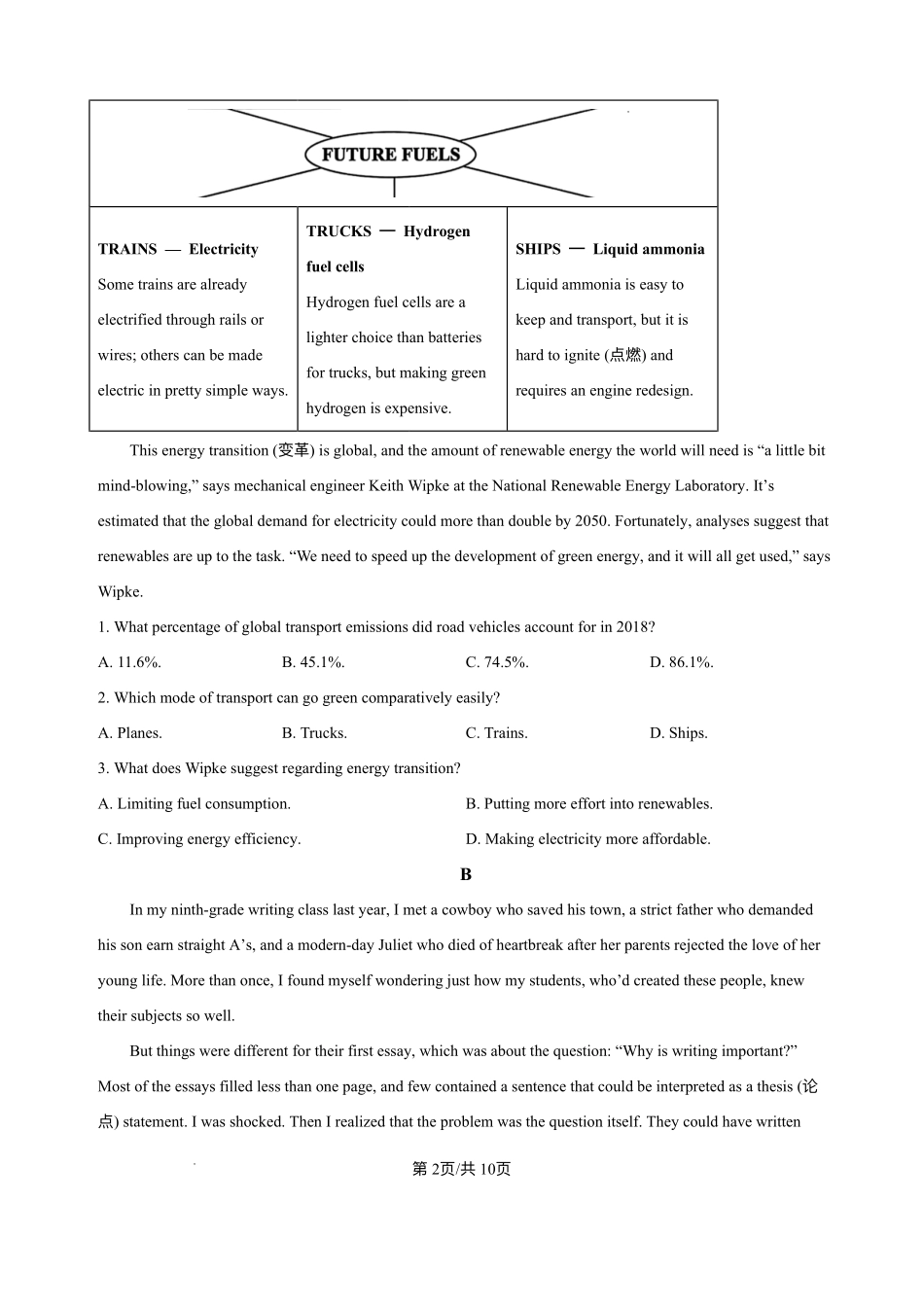 2025年高考全国一卷英语高考真题解析(参考版).pdf_第2页
