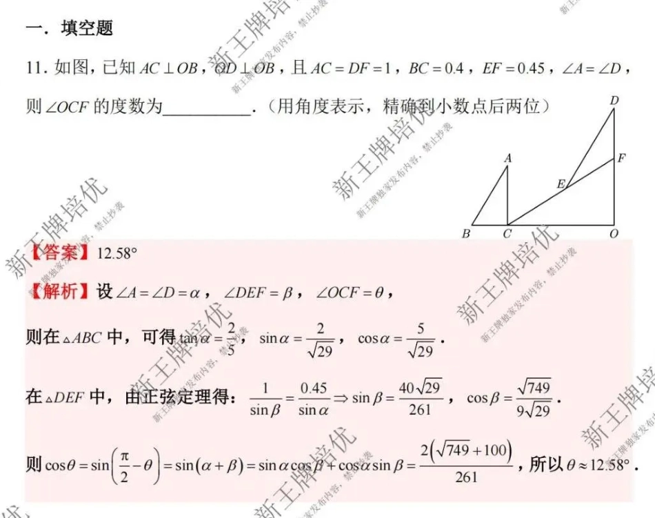 2025年高考数学真题答案（上海卷）.pdf_第1页