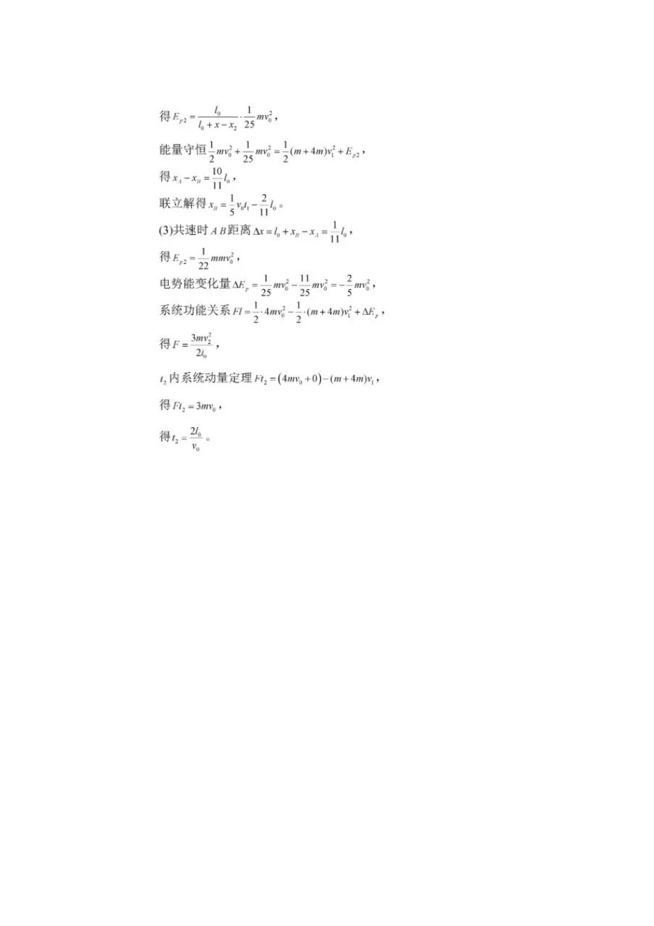 2025年高考物理（陕西山西青海宁夏）.docx_第3页
