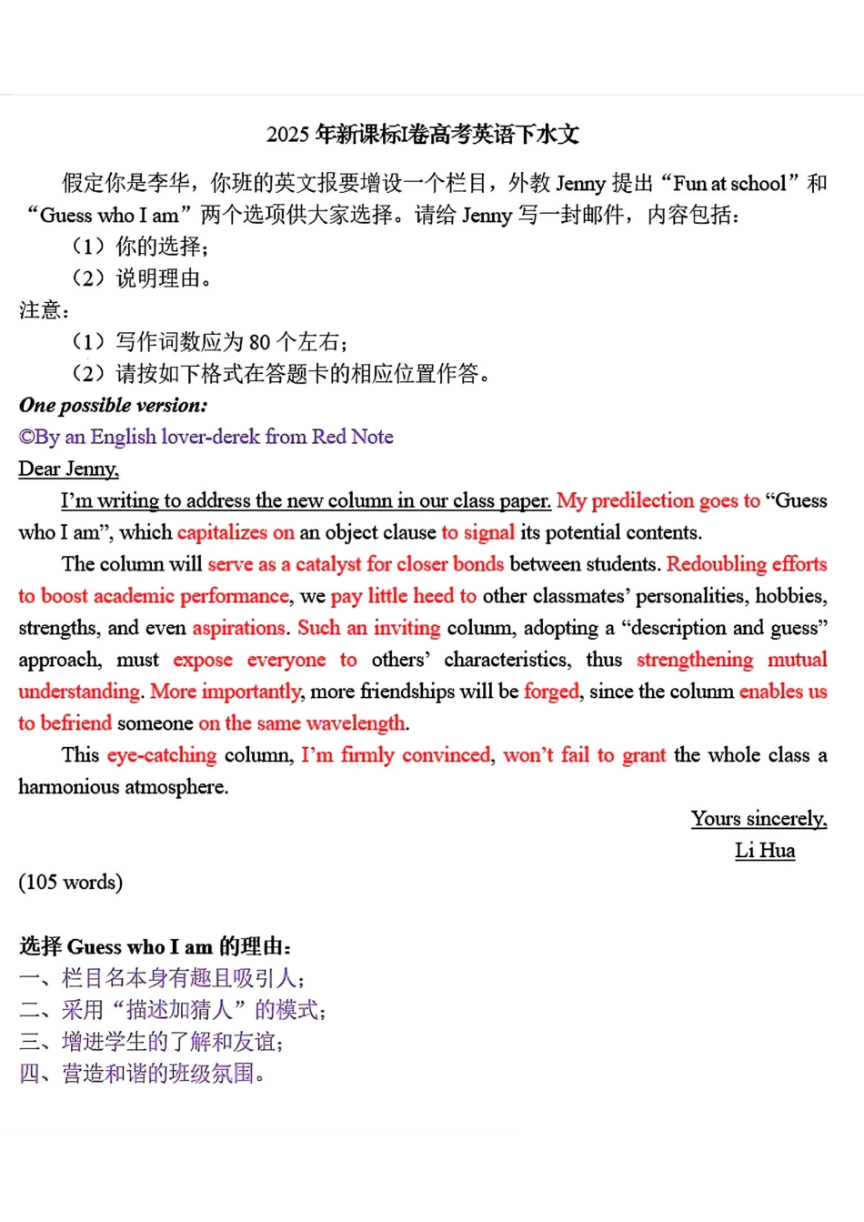 2025年高考新课标1英语真题及答案（版本1）.pdf_第2页