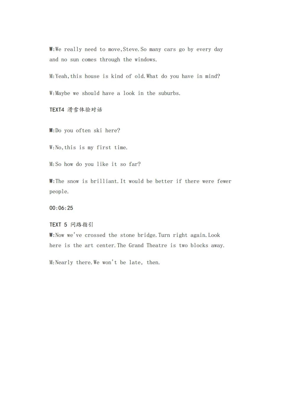 2025年高考新课标1英语真题及答案（版本2）.pdf_第2页