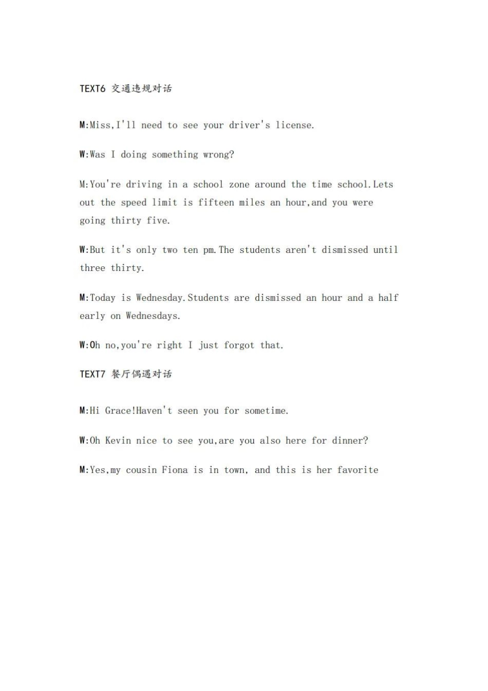 2025年高考新课标1英语真题及答案（版本2）.pdf_第3页