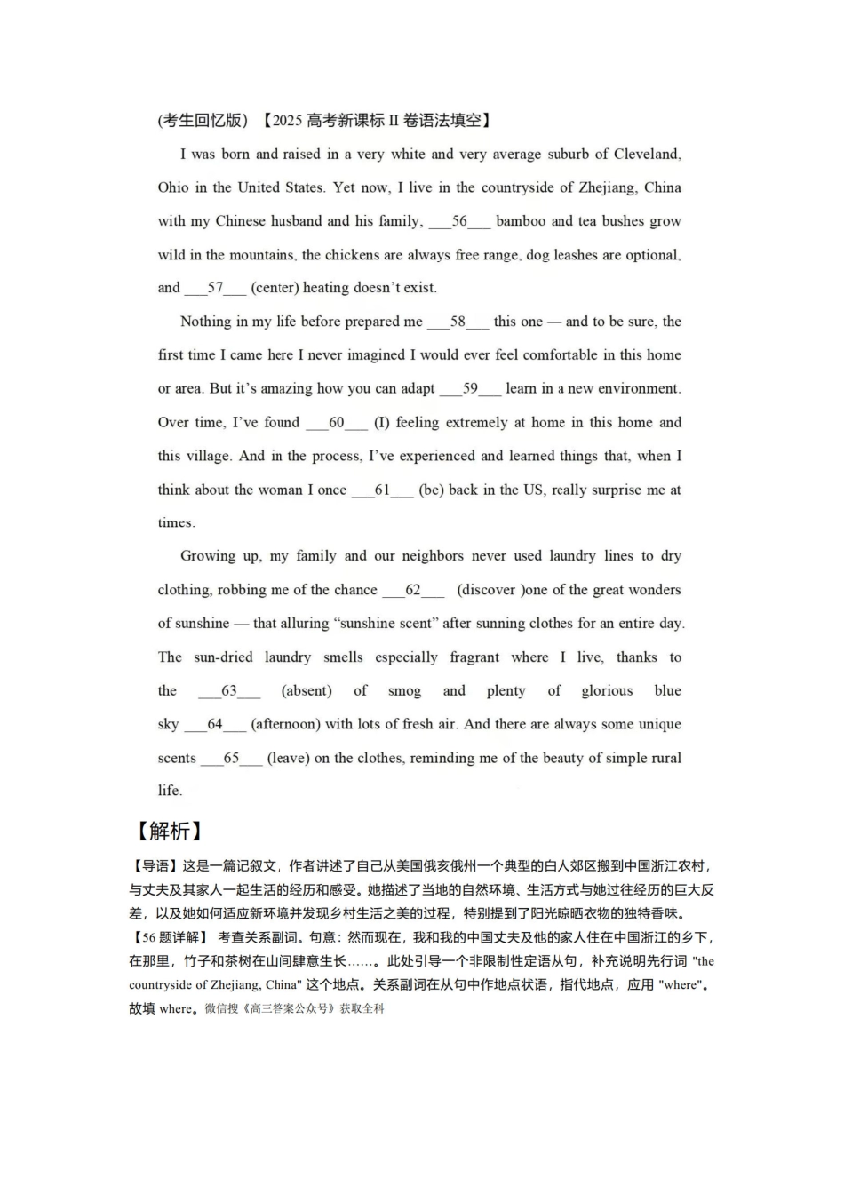 2025年高考新课标2英语真题及答案（参考版）.pdf_第1页