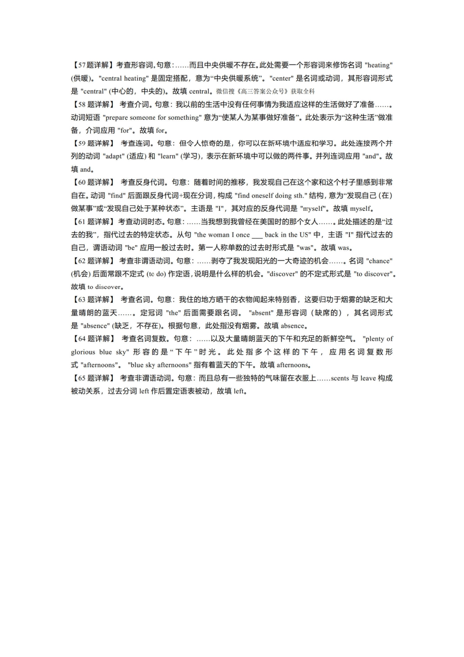 2025年高考新课标2英语真题及答案（参考版）.pdf_第2页