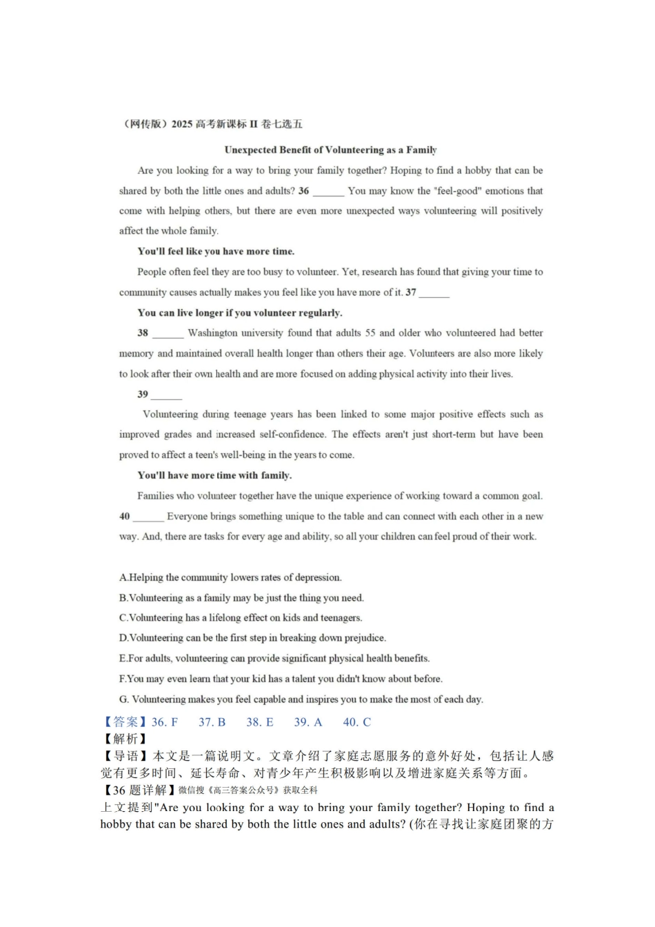 2025年高考新课标2英语真题及答案（参考版）.pdf_第3页