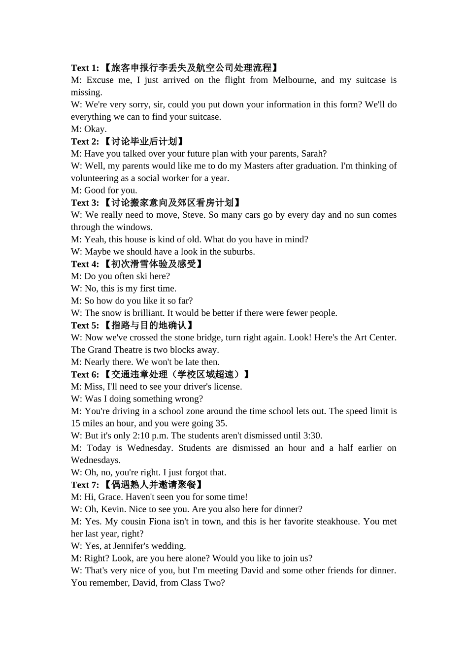 2025年高考英语全国I卷听力(原文和答案).docx_第1页