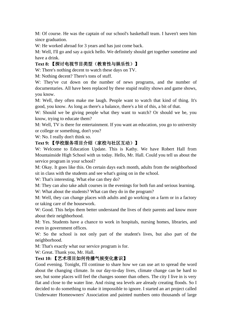 2025年高考英语全国I卷听力(原文和答案).docx_第2页