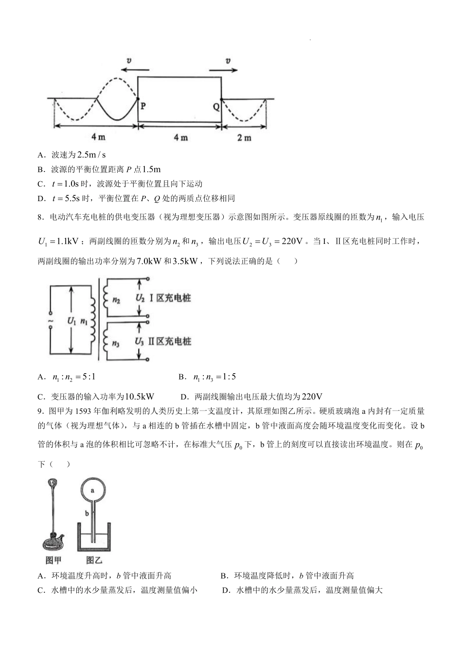 2025年高考云南物理.pdf_第3页