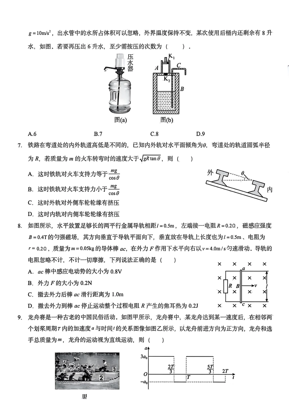 江西省 2025 年普通高中学业水平选择性考试-物理试题.pdf_第3页