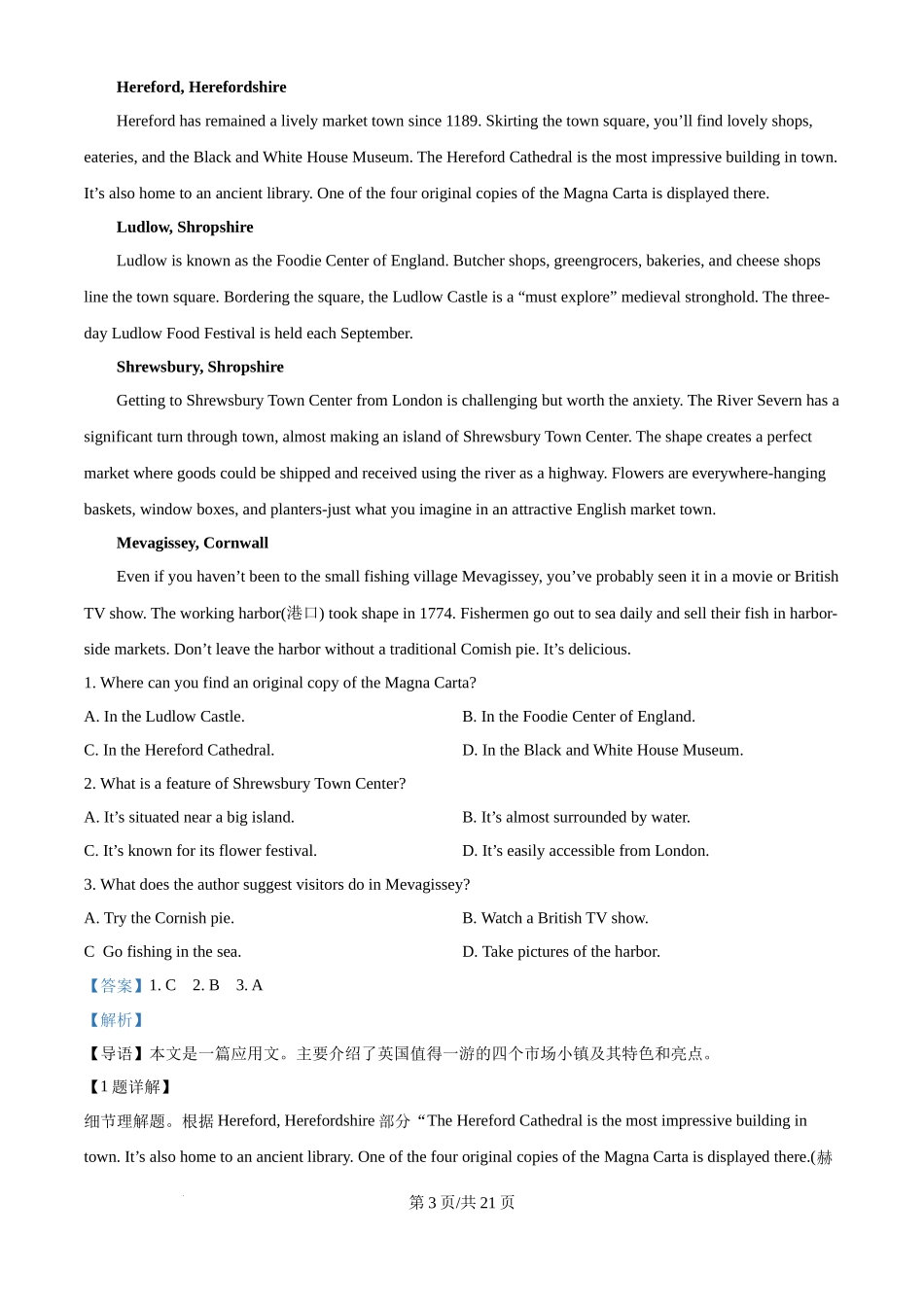 精品解析：2025年全国高考二卷英语真题（解析版）.docx_第3页