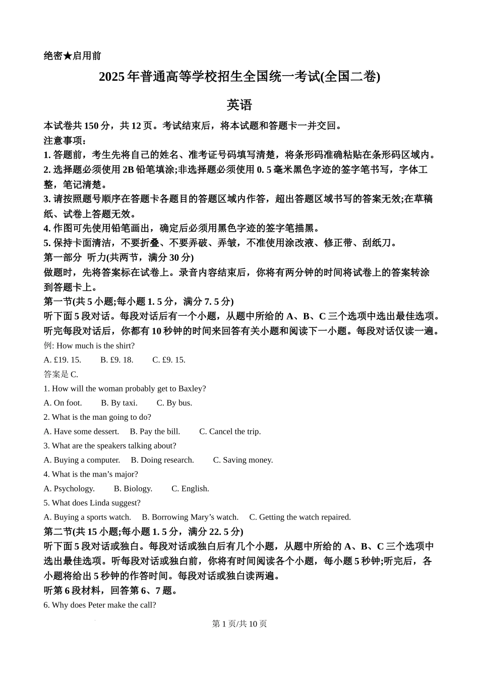 精品解析：2025年全国高考二卷英语真题（原卷版）.docx_第1页