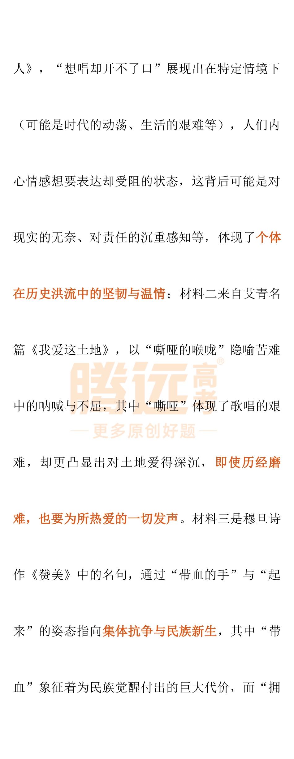 2025高考作文及范文.docx_第3页