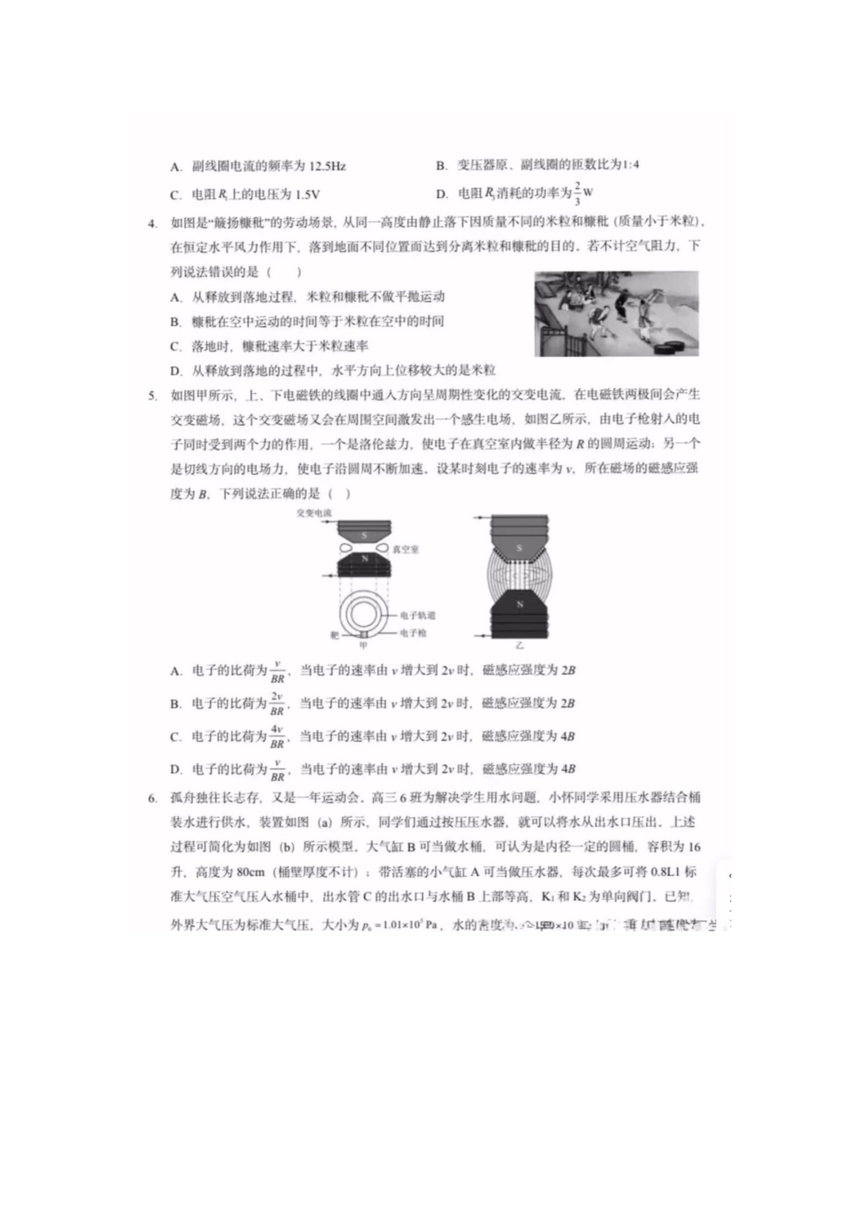 2025江西物理.docx_第2页