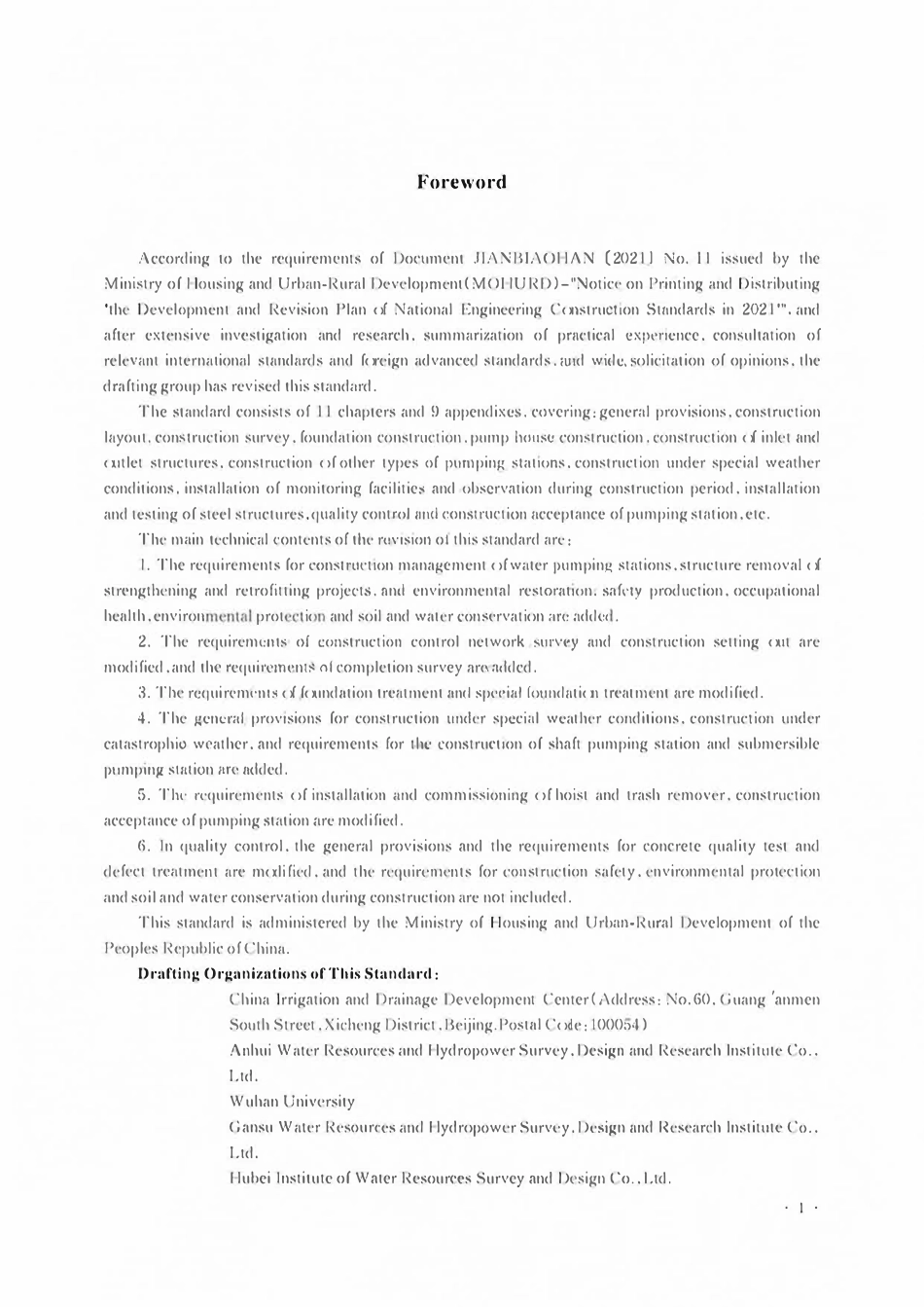 GBT51033-2024 水利泵站施工及验收标准(英文版）.pdf_第1页