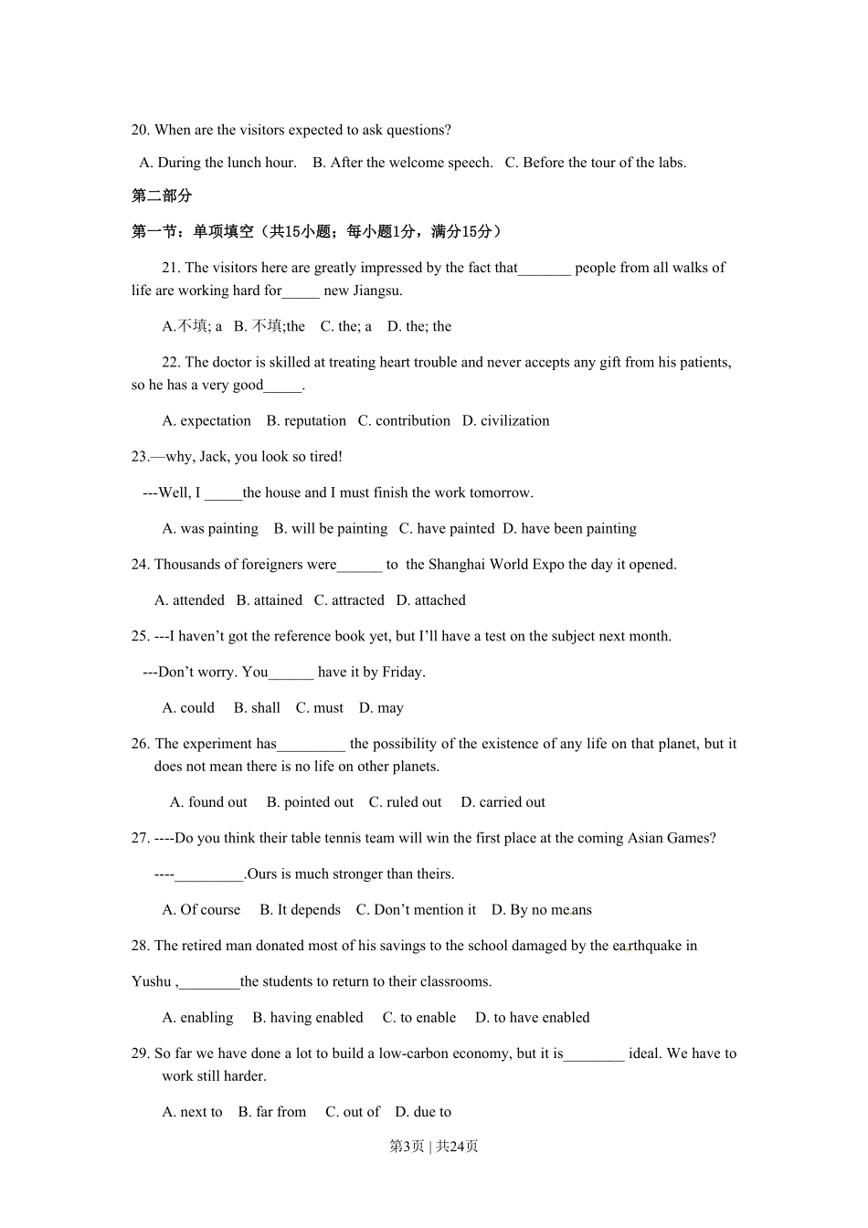 2010年高考英语试卷(江苏)(解析卷).pdf_第3页