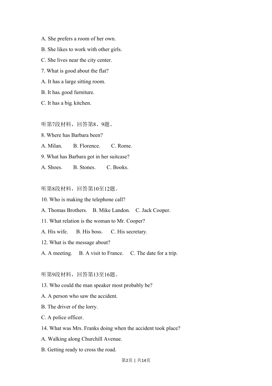 2010年高考英语试卷(新课标Ⅰ卷)(空白卷).pdf_第2页