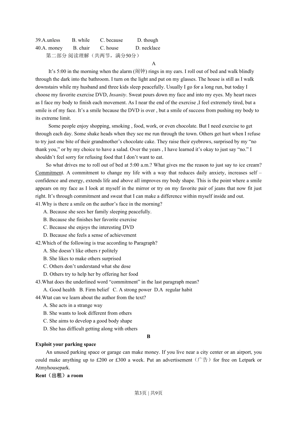 2011年高考英语试卷(四川)(空白卷).pdf_第3页