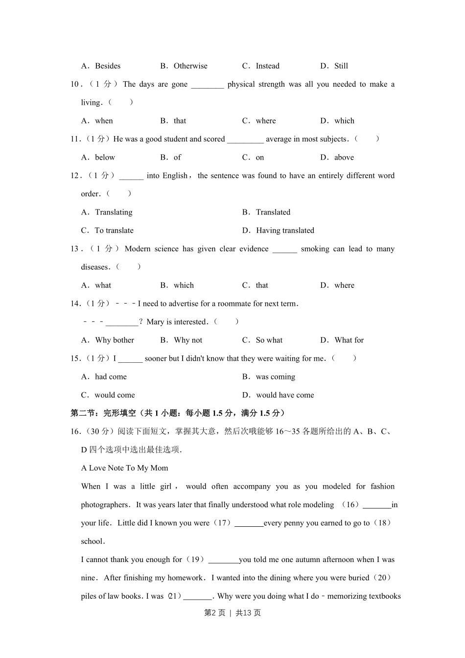 2011年高考英语试卷(天津)(空白卷).pdf_第2页